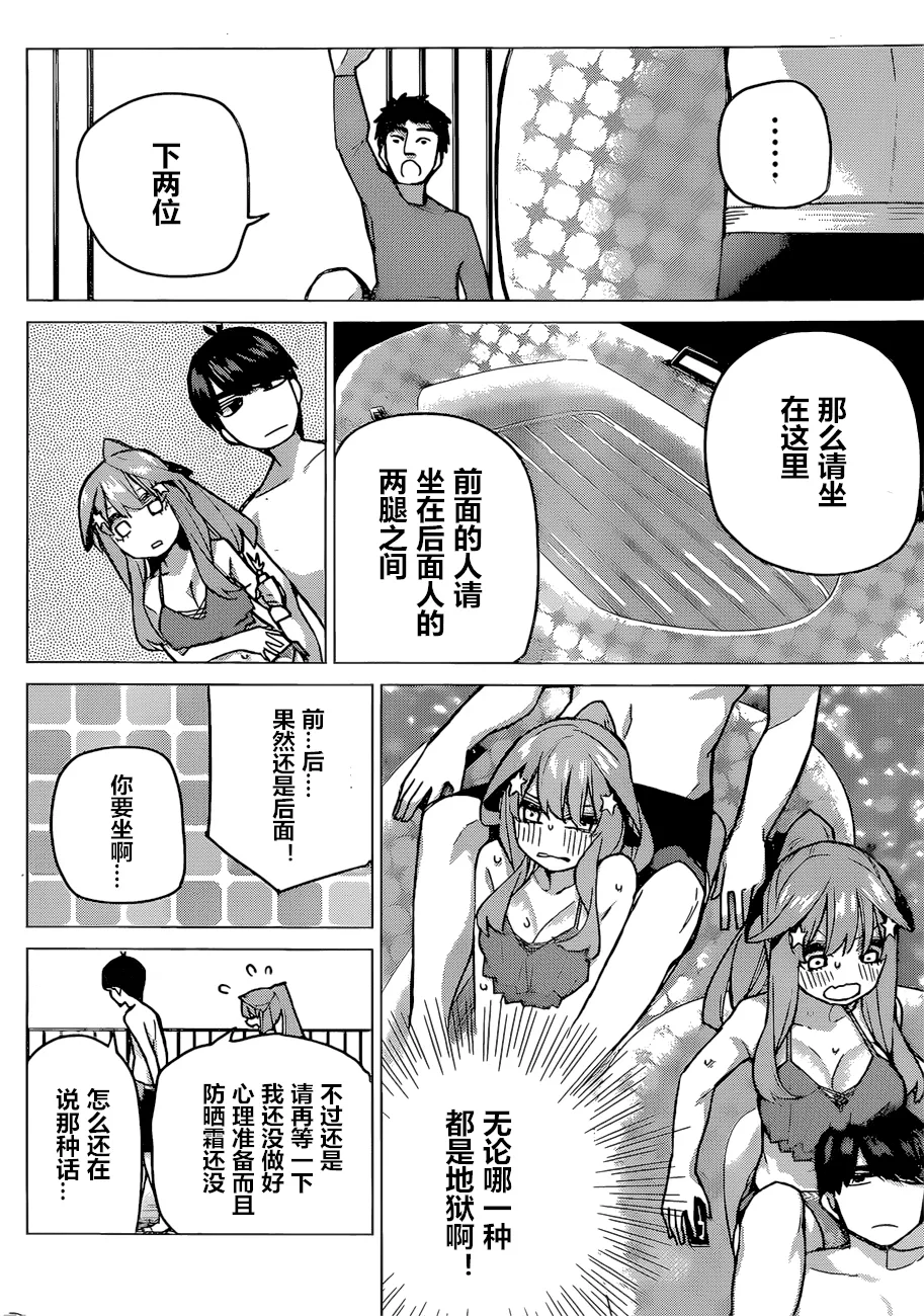第92话 第12页