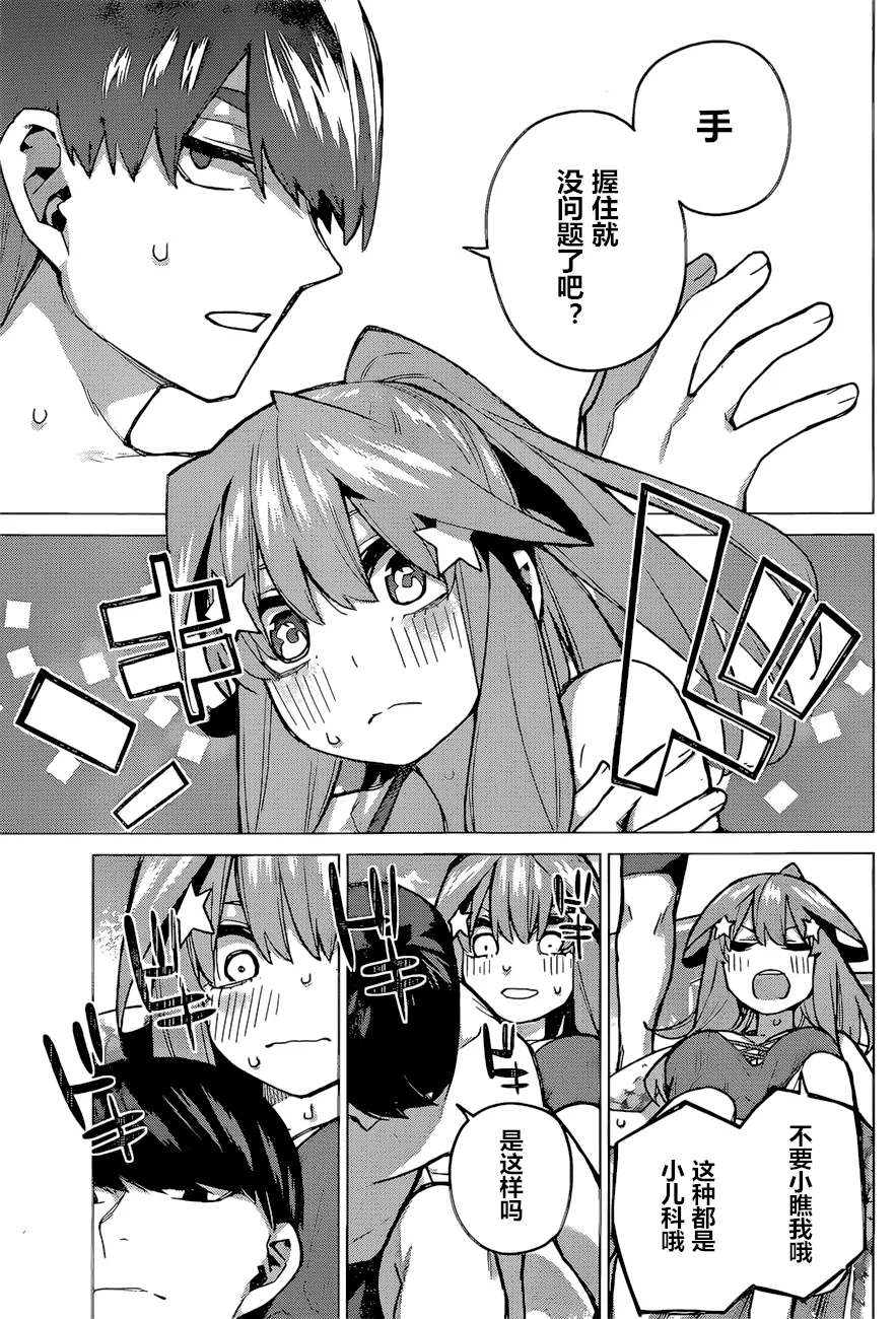 第92话 第13页