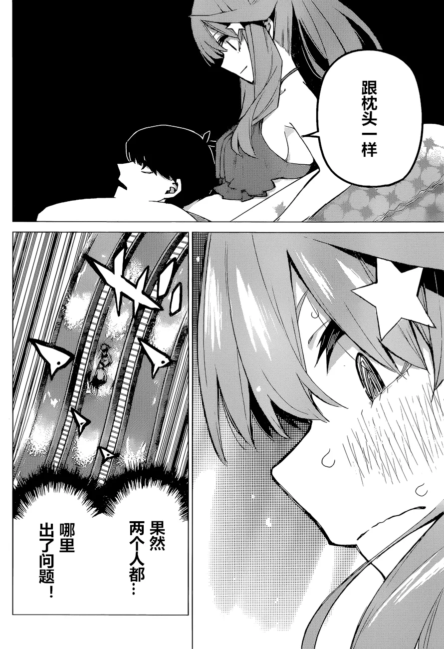 第92话 第14页