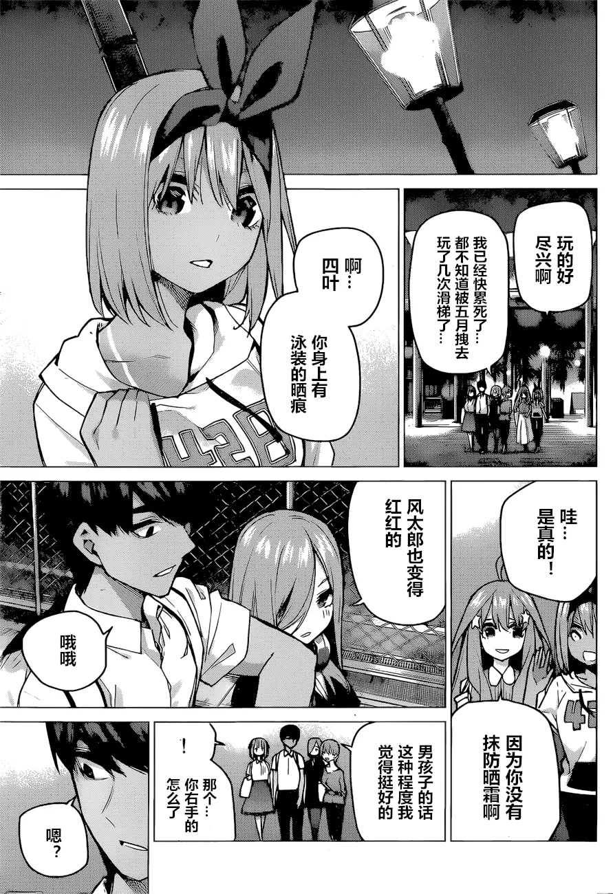 第92话 第15页