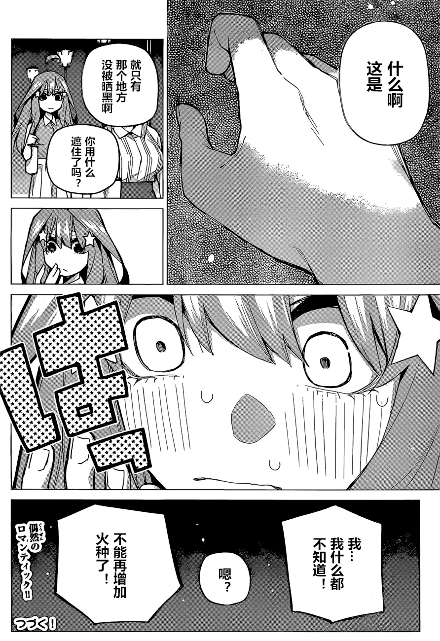 第92话 第16页
