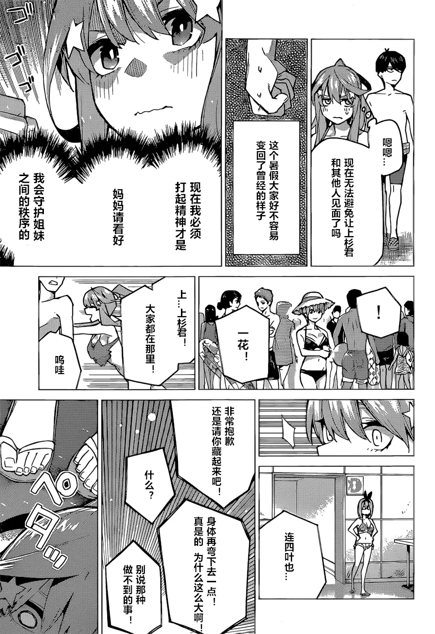 第92话 第17页