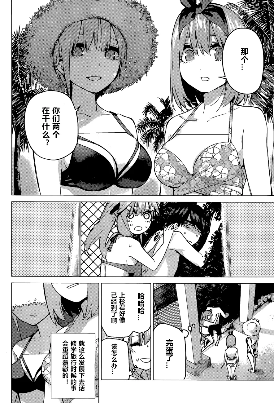 第92话 第18页