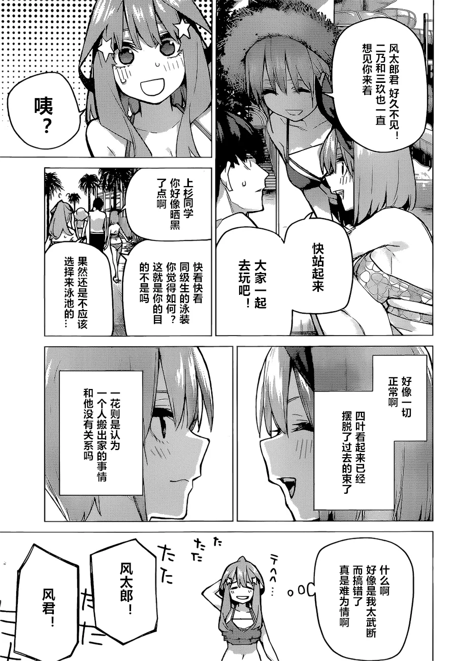 第92话 第19页