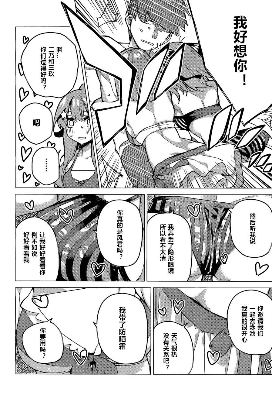 第92话 第20页