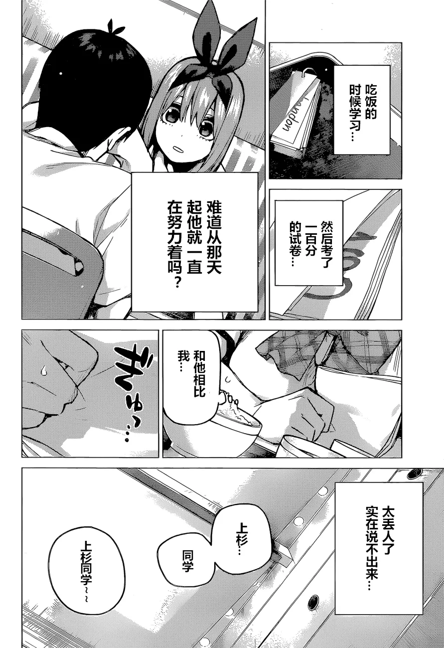 第90话 第2页