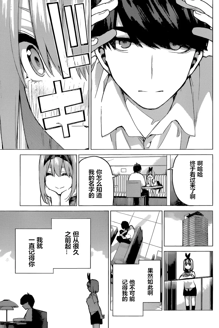 第90话 第3页
