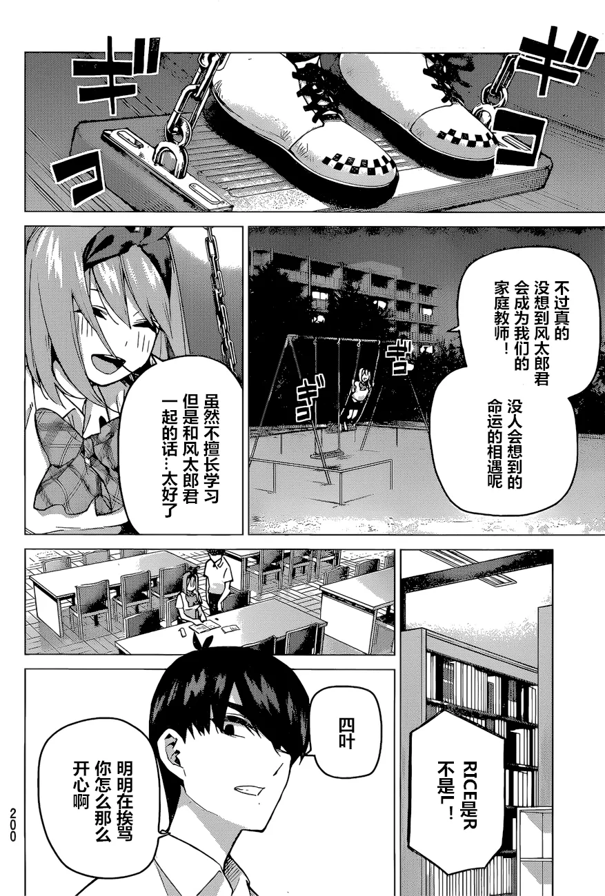 第90话 第4页