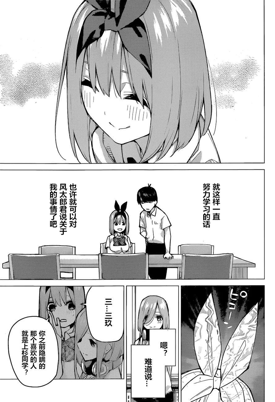 第90话 第5页