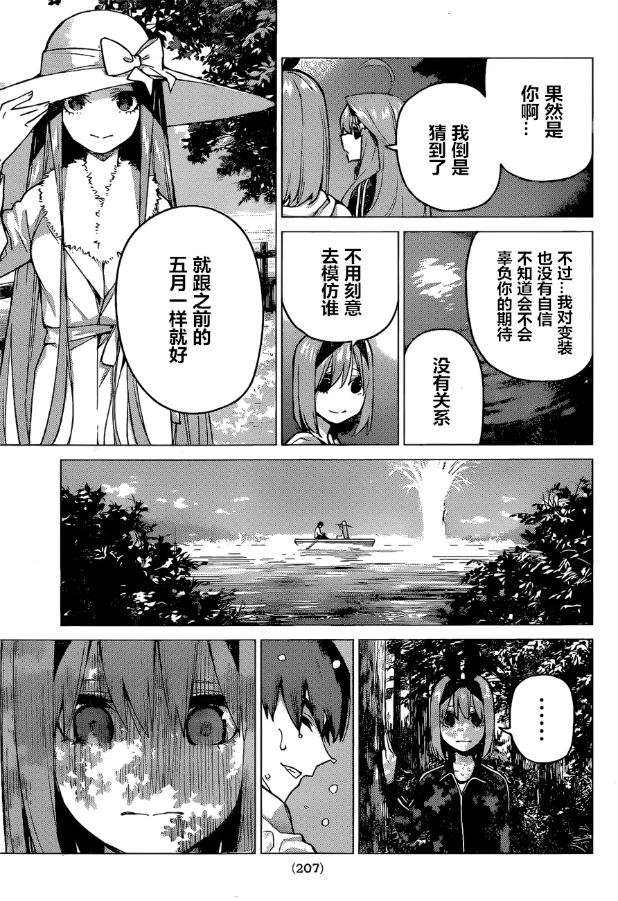 第90话 第11页