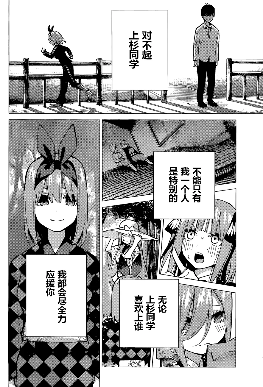 第90话 第12页