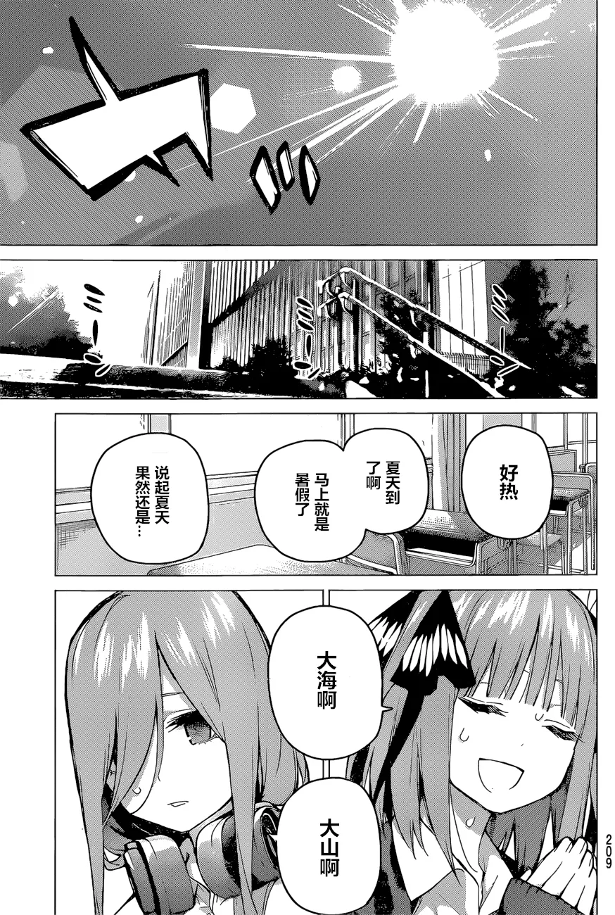 第90话 第13页