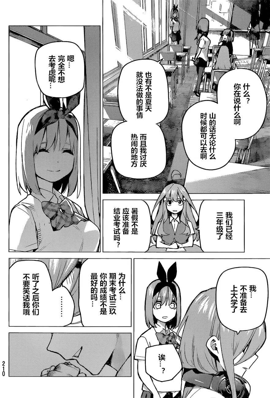 第90话 第14页