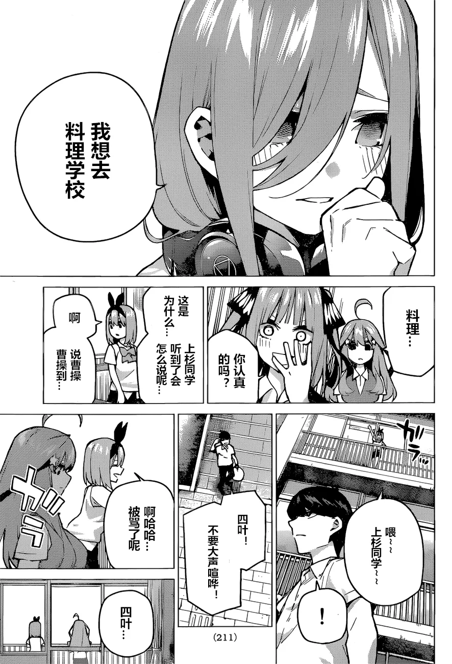 第90话 第15页