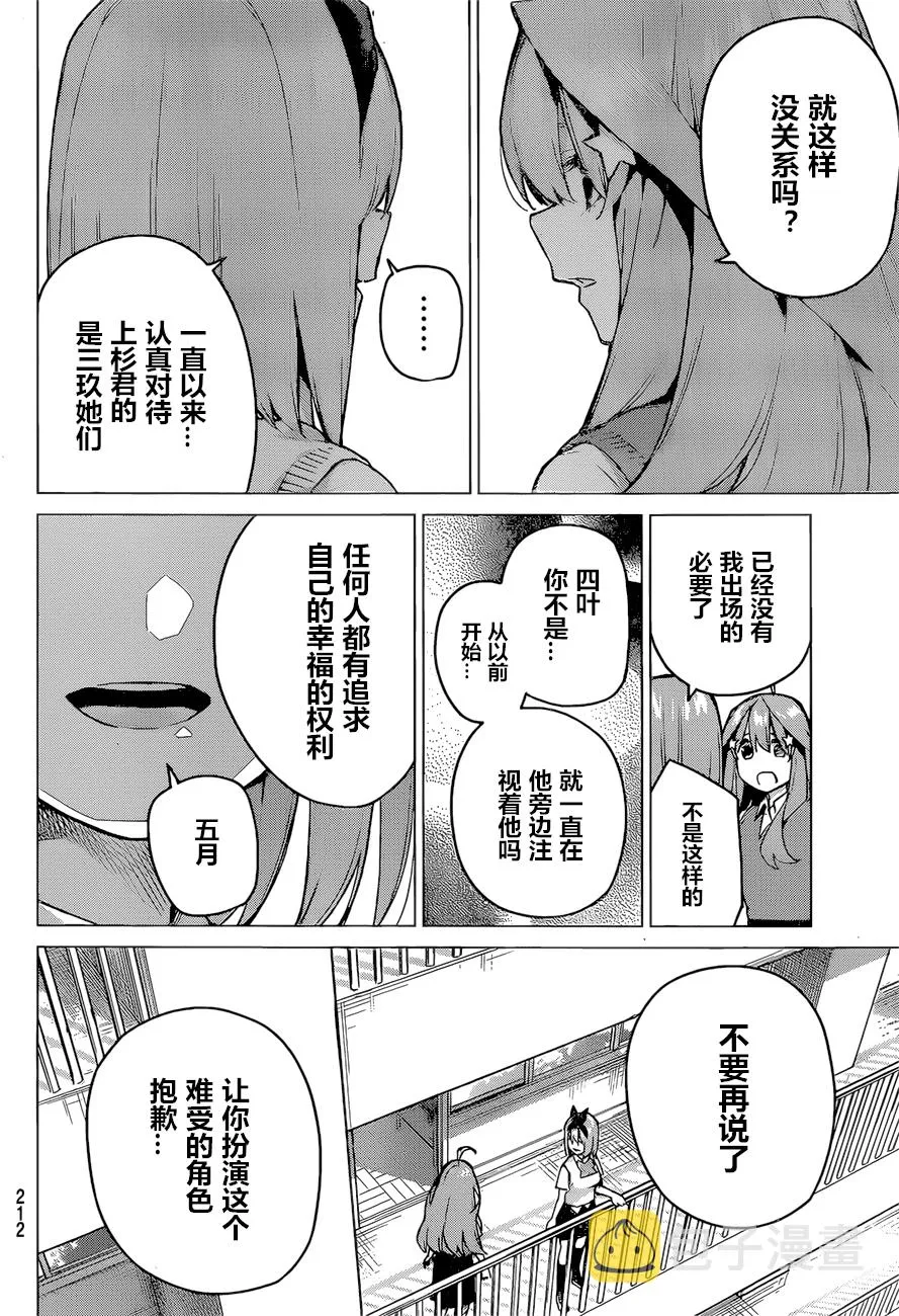 第90话 第16页