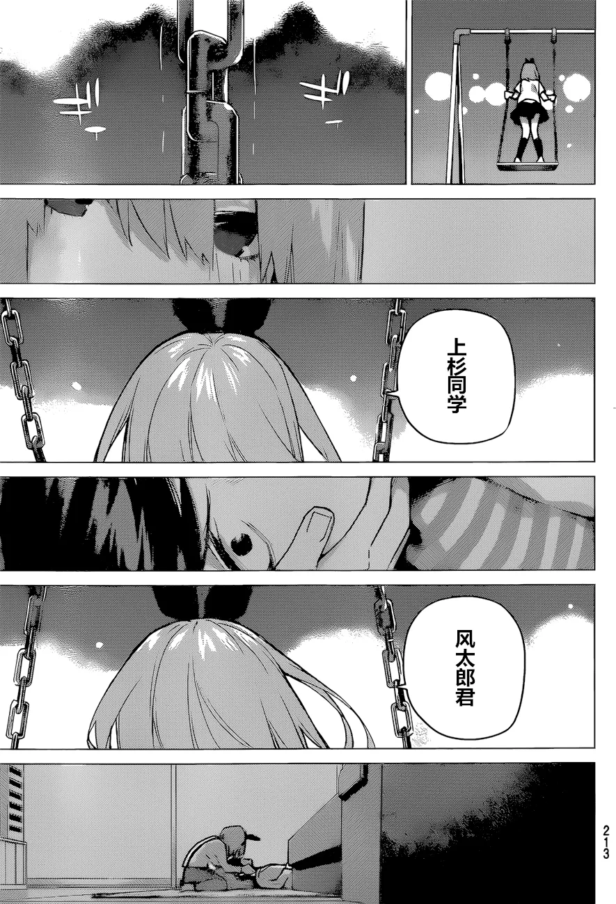 第90话 第17页