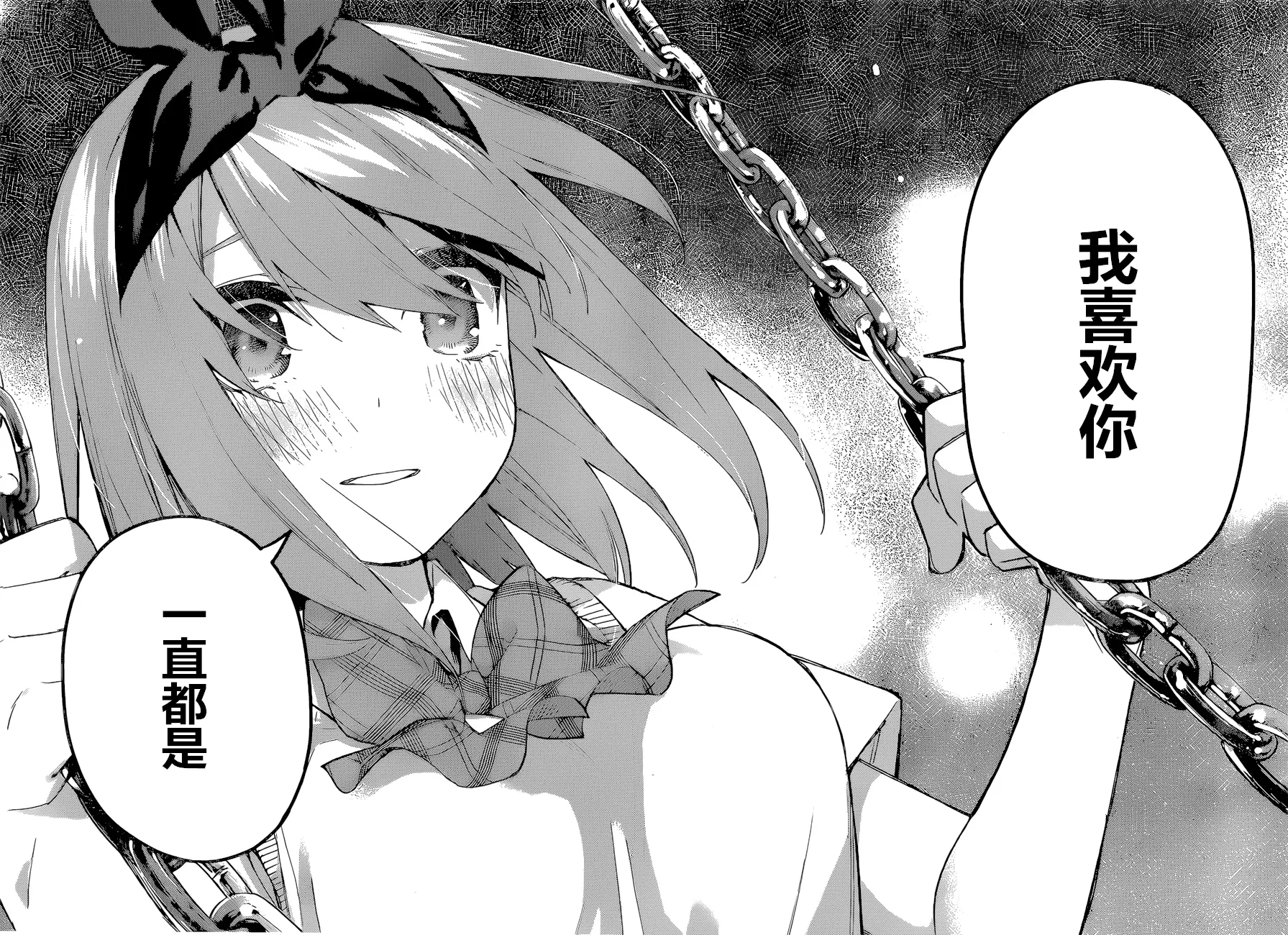 第90话 第18页