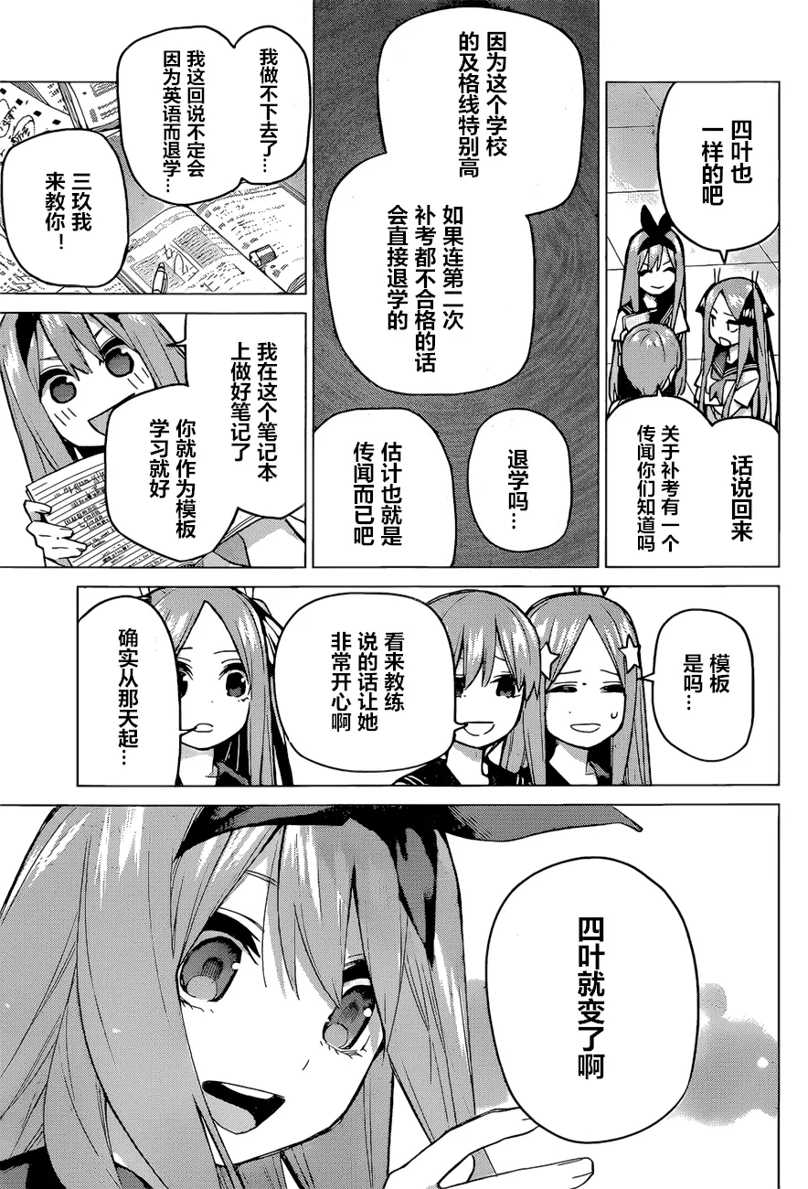第89话 第3页