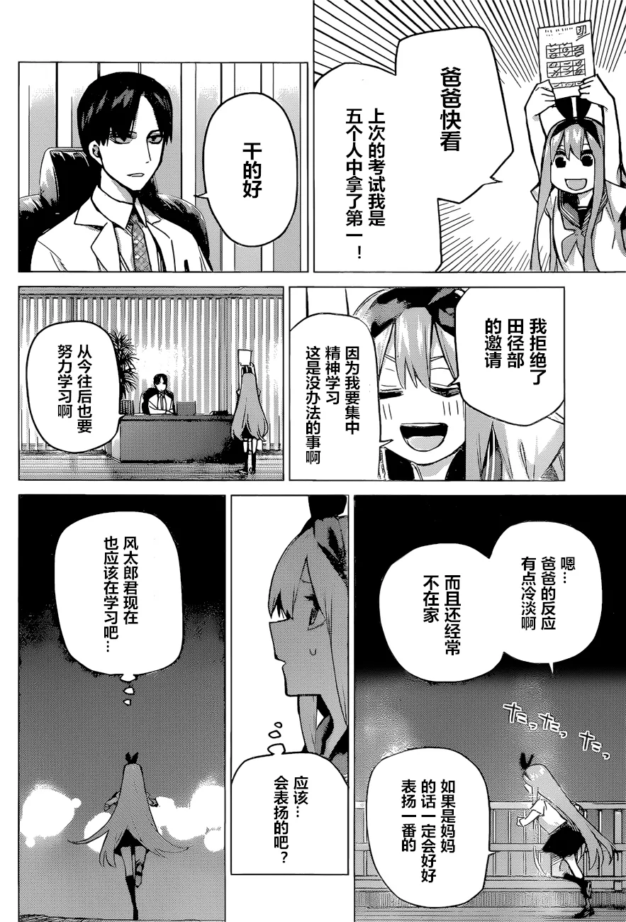 第89话 第4页