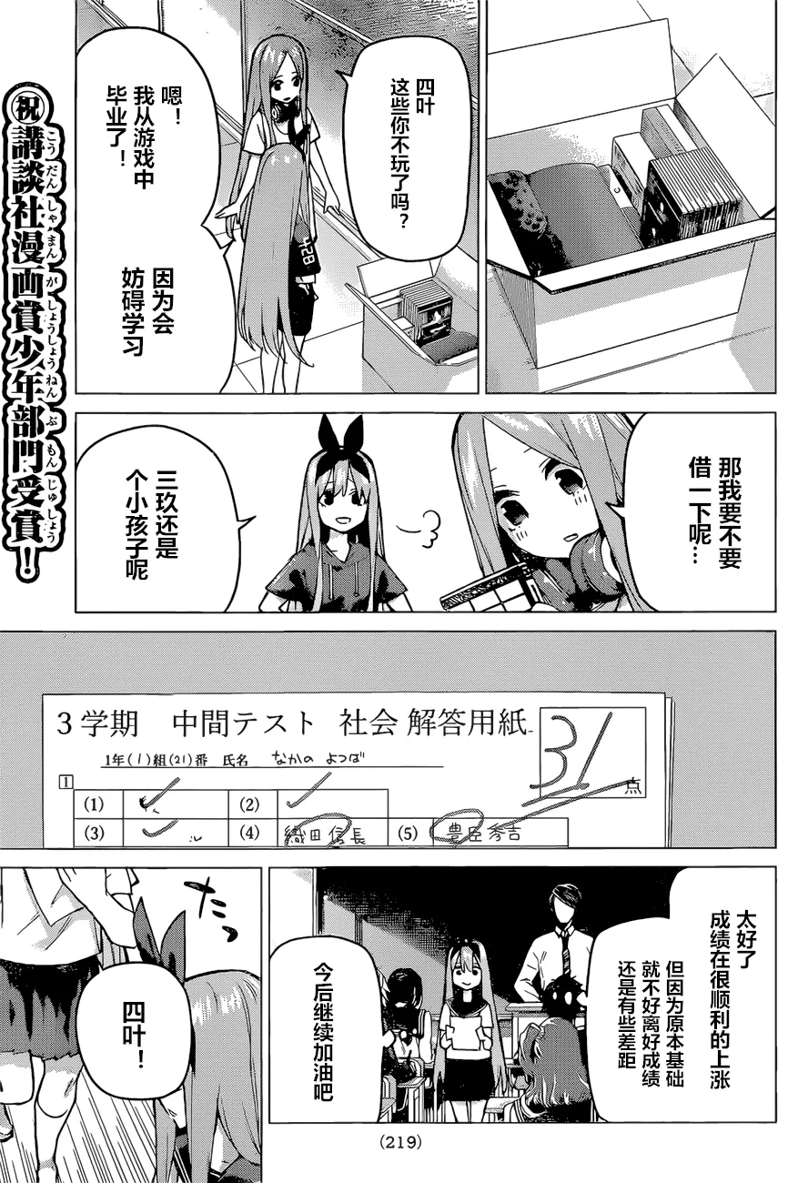 第89话 第5页