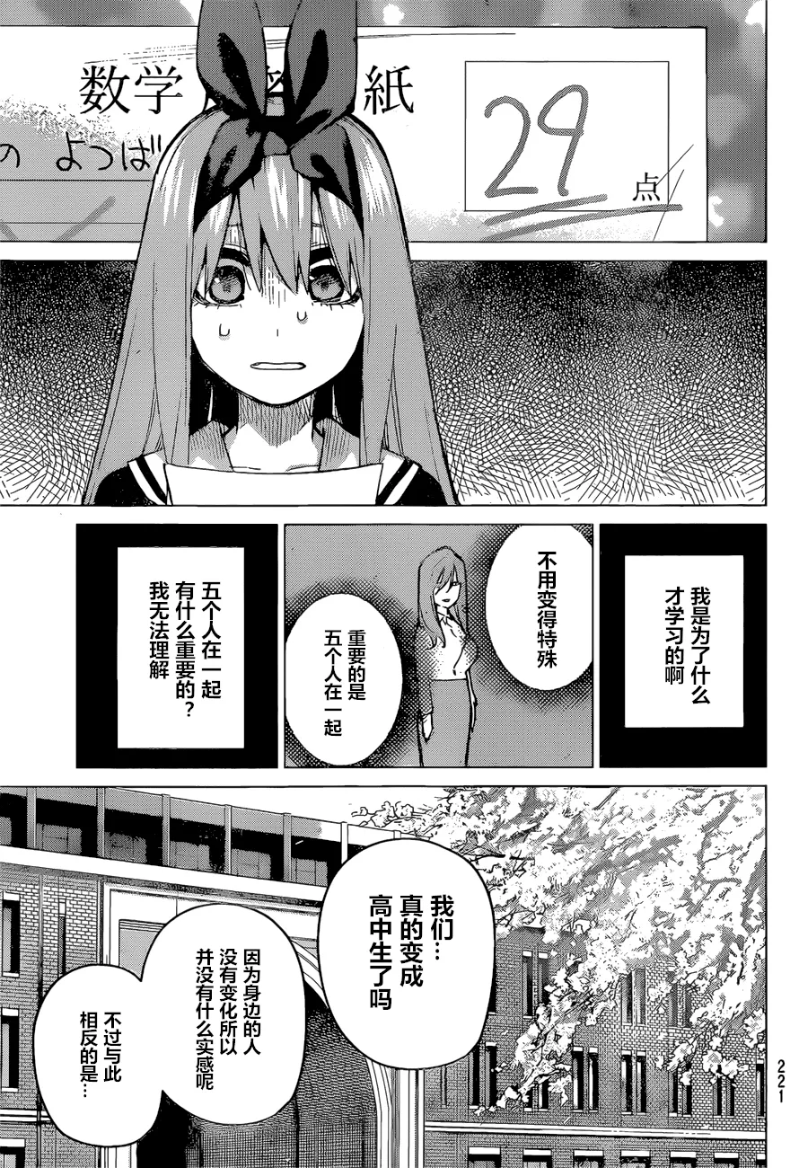 第89话 第7页