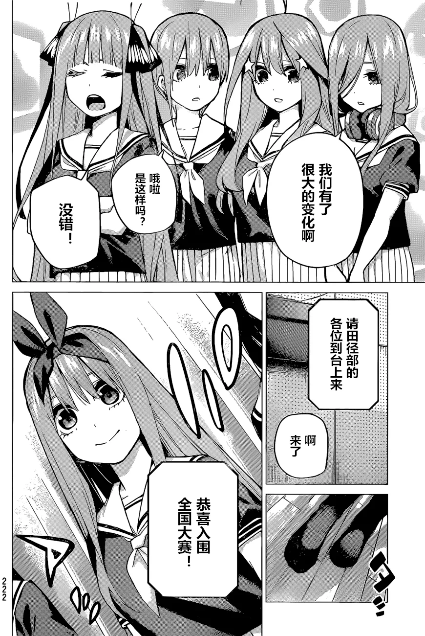 第89话 第8页