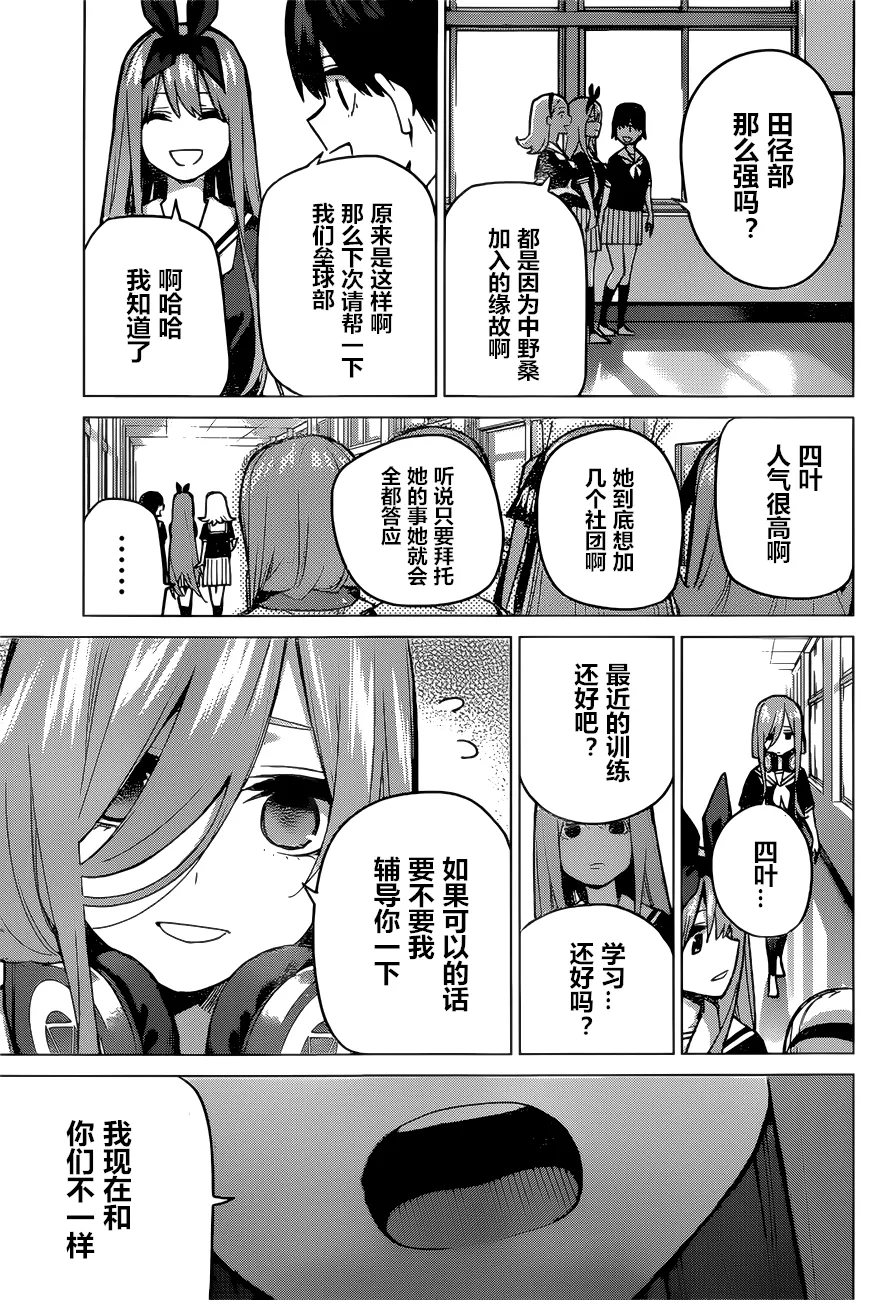 第89话 第9页