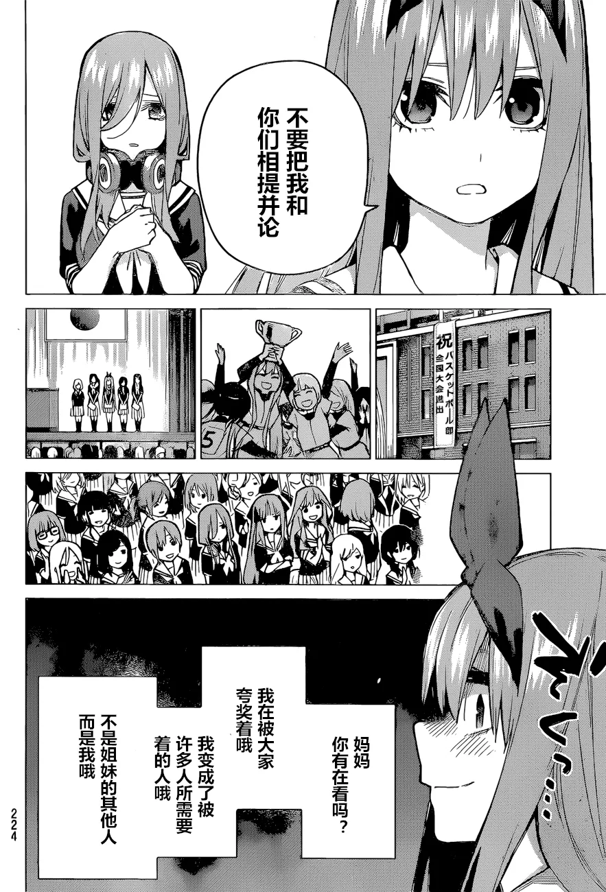 第89话 第10页