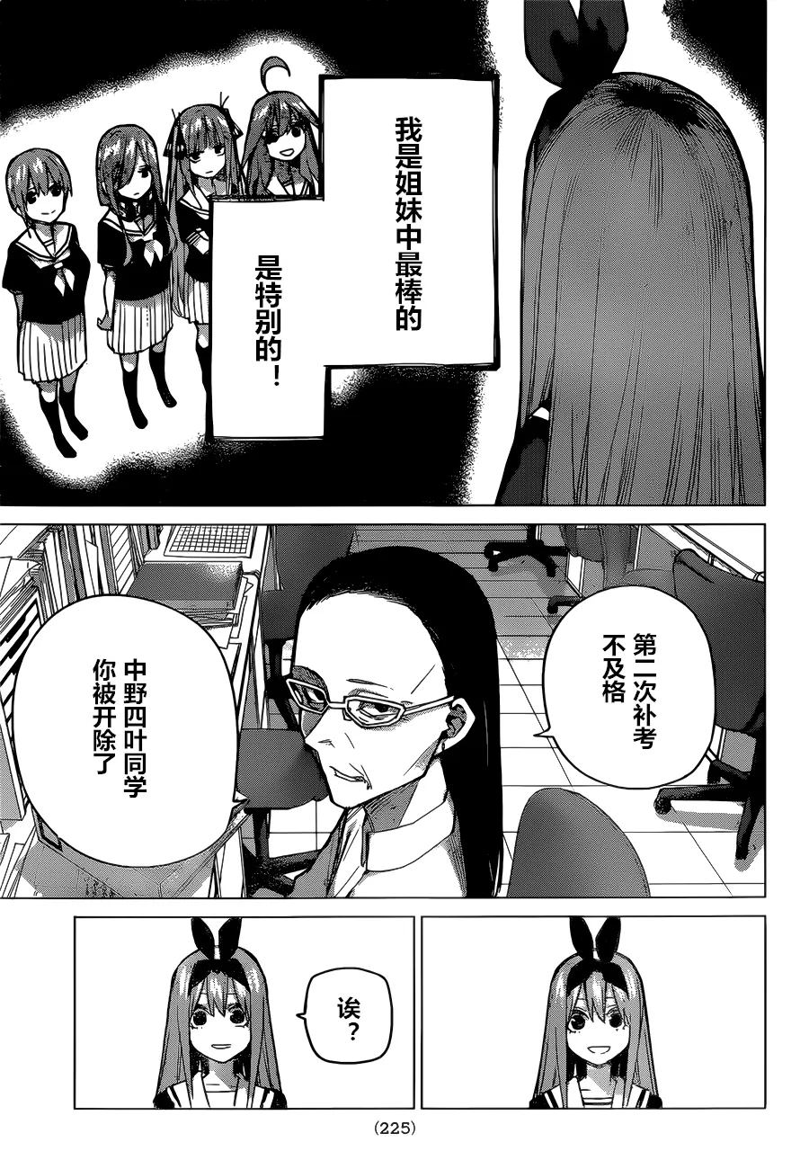 第89话 第11页