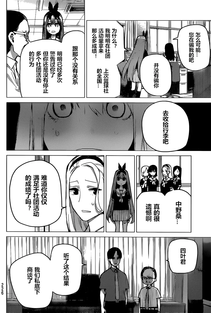 第89话 第12页