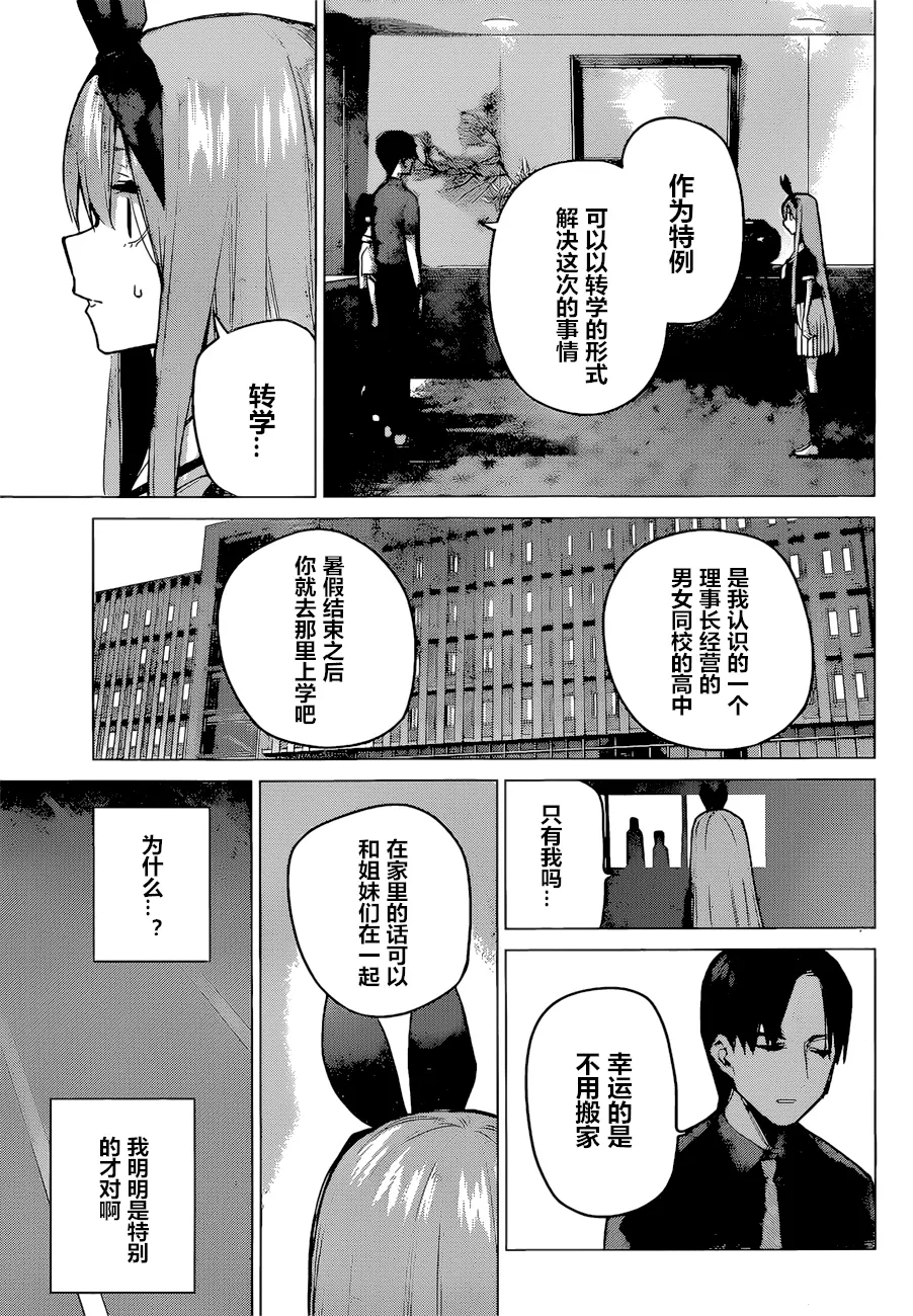 第89话 第13页