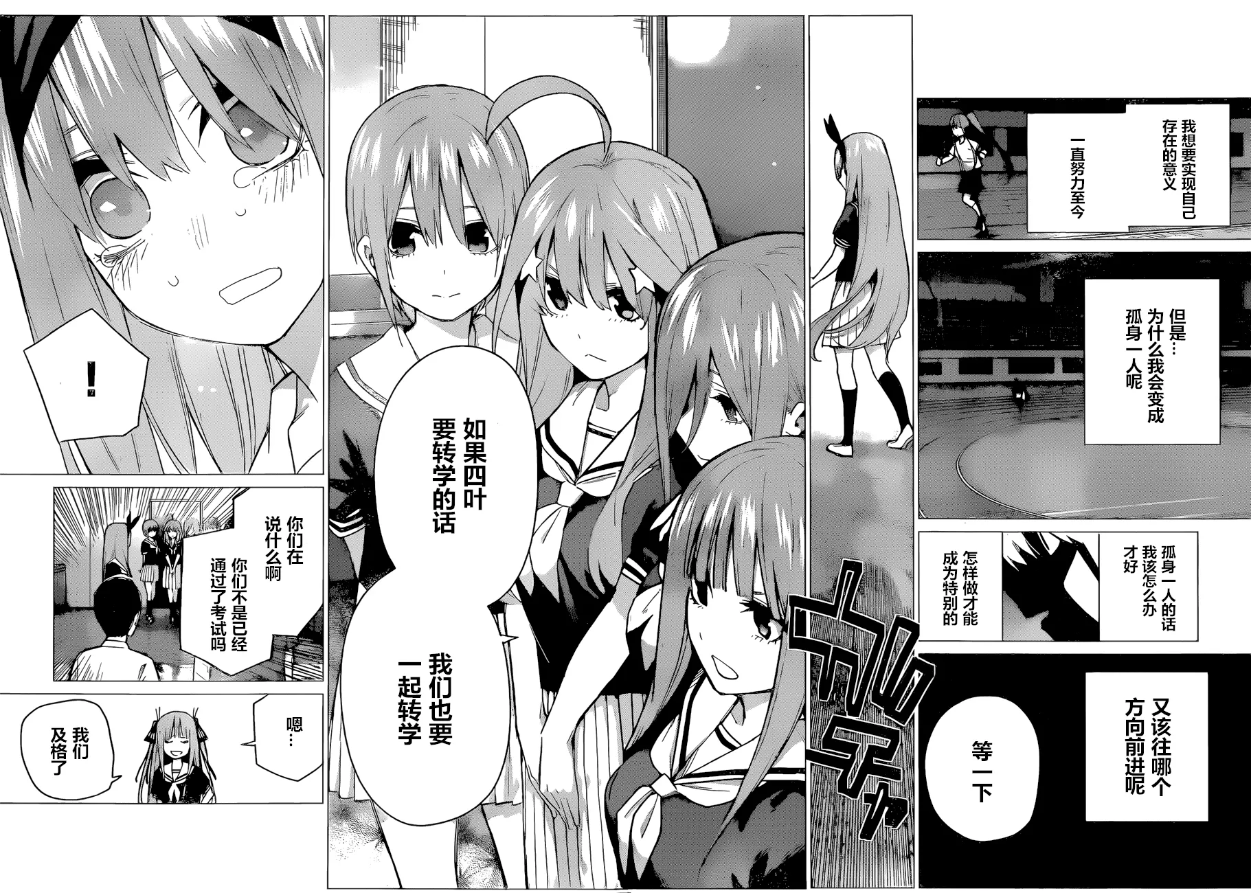 第89话 第14页