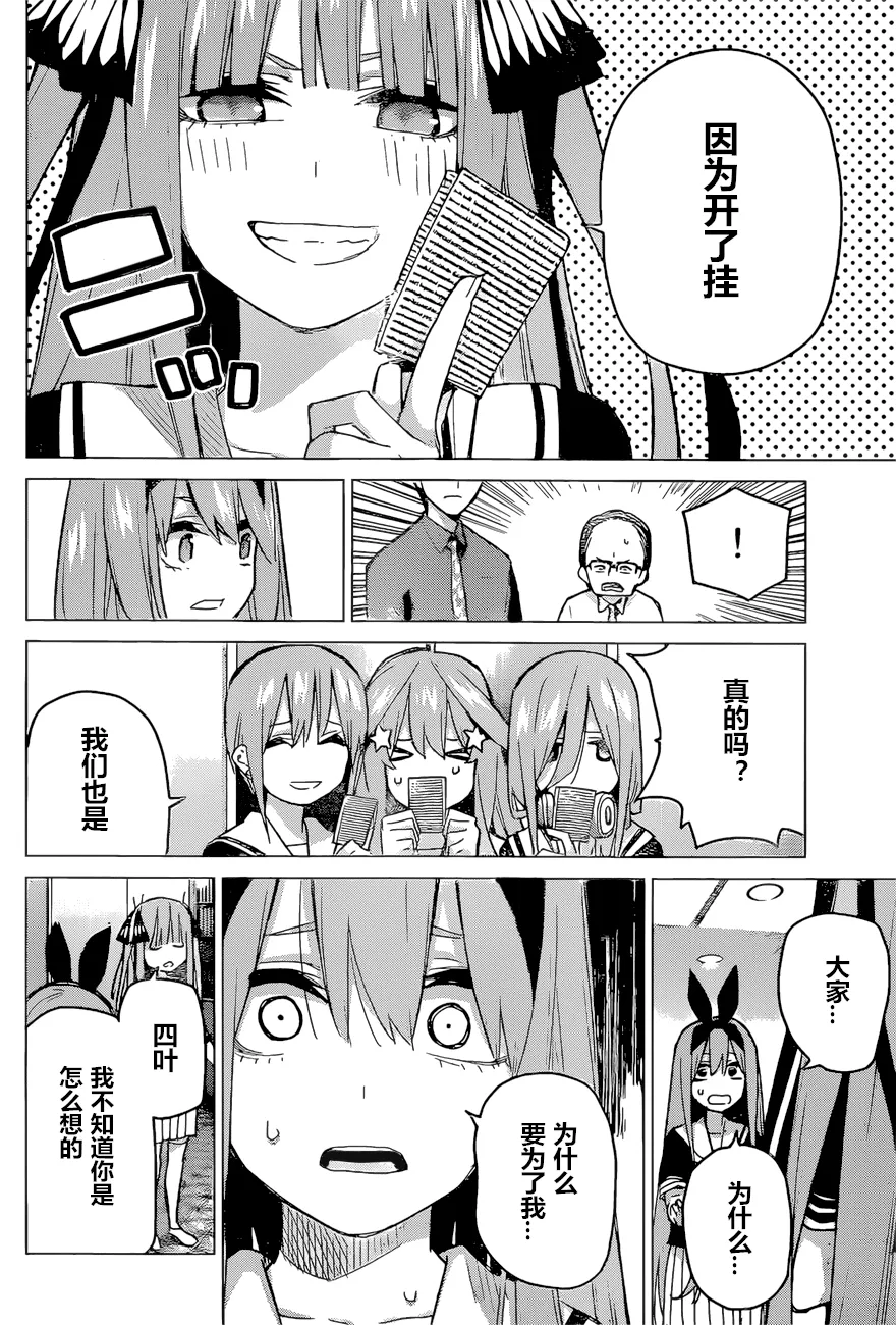 第89话 第15页