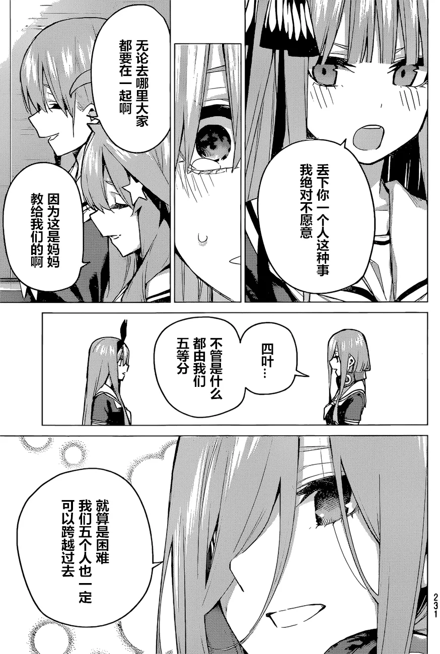 第89话 第16页