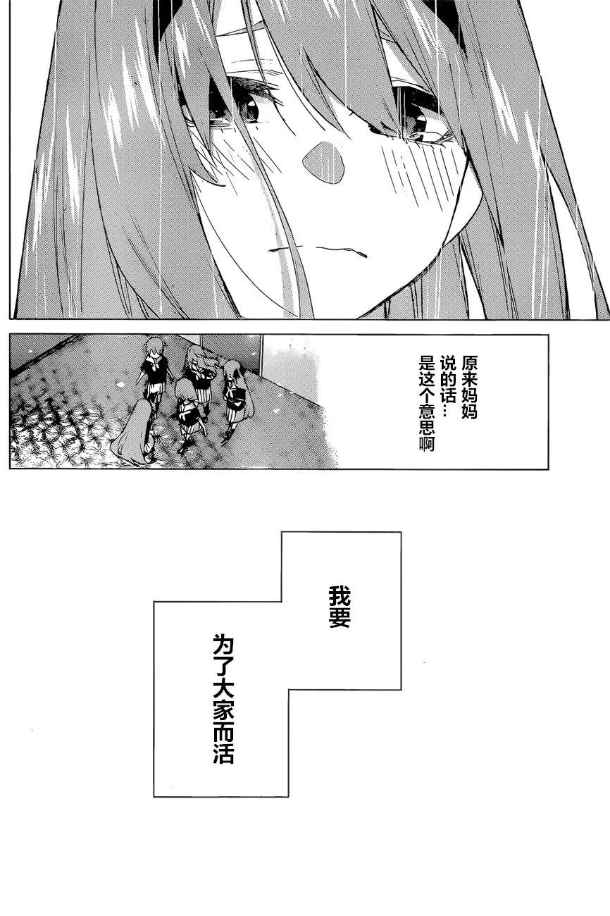 第89话 第17页