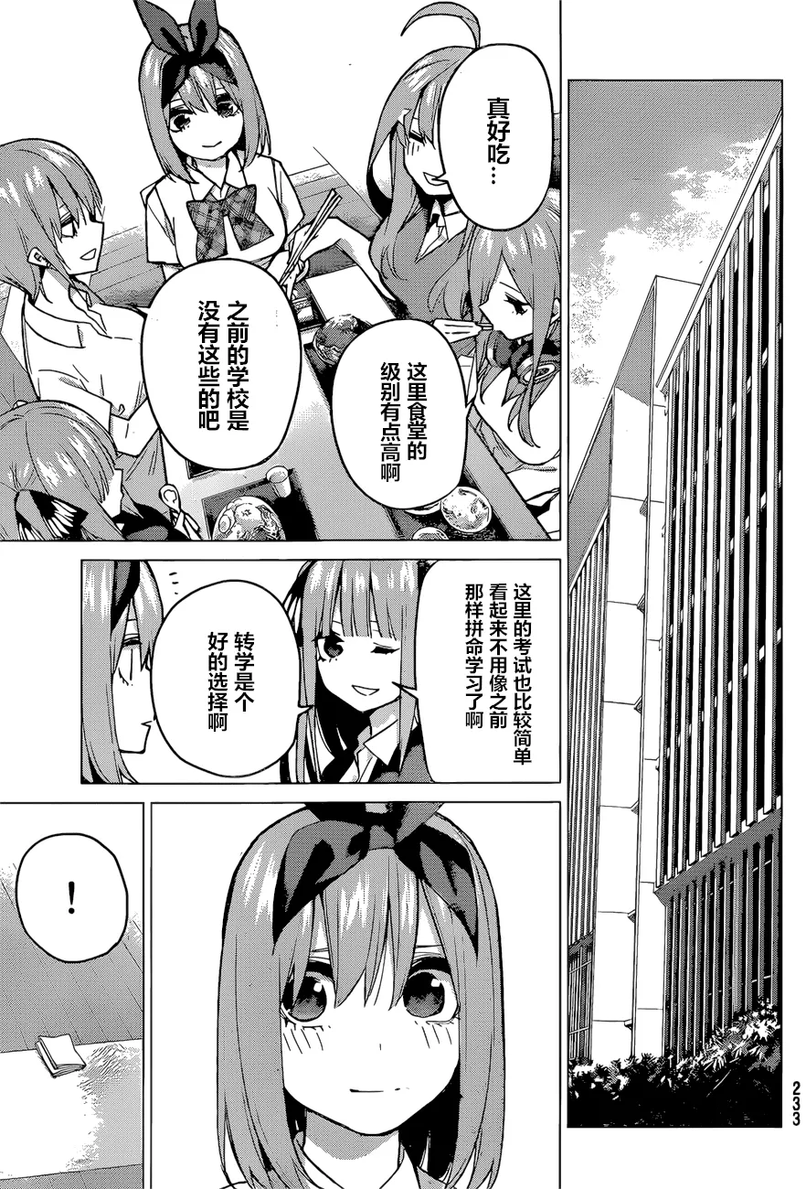 第89话 第18页