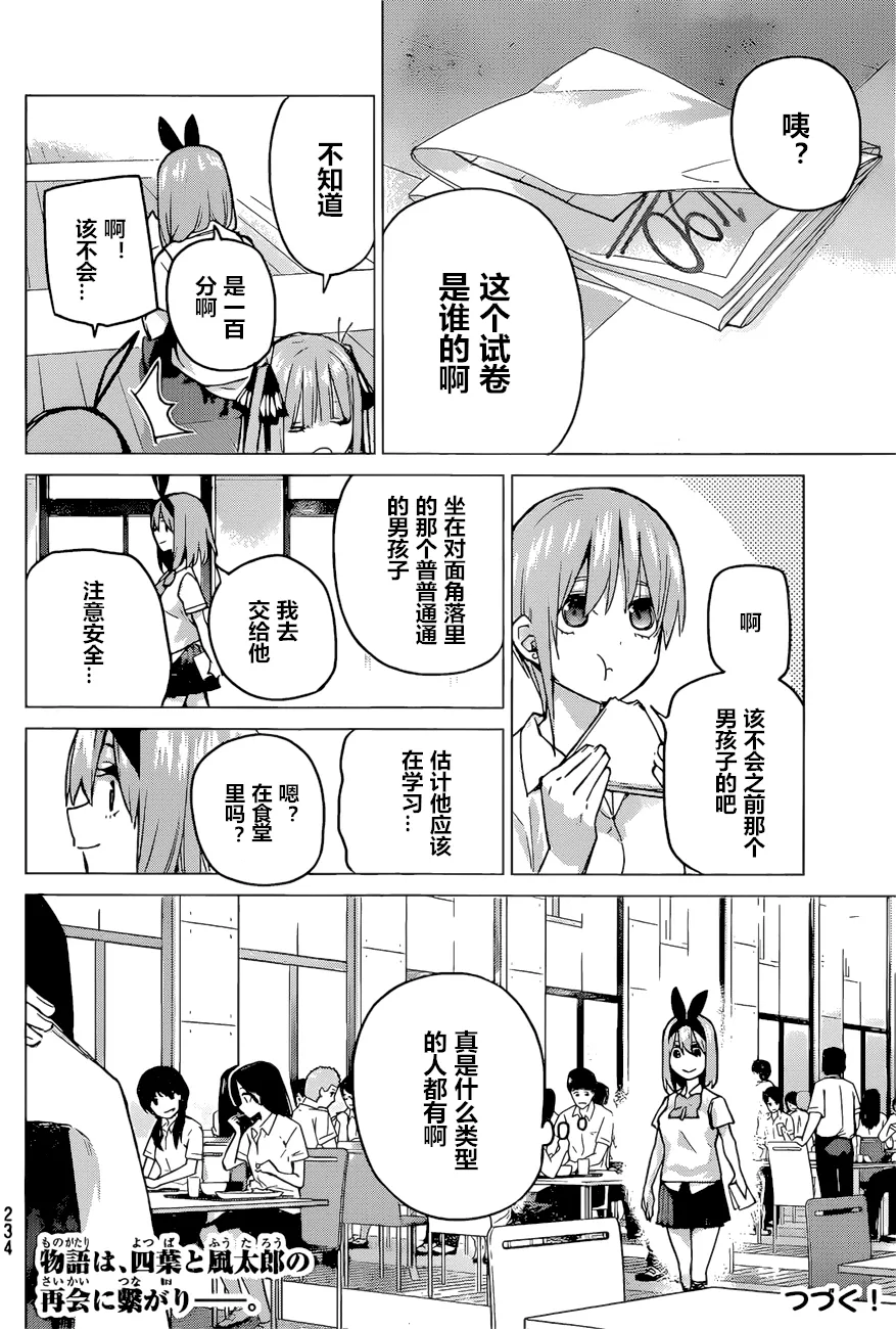 第89话 第19页