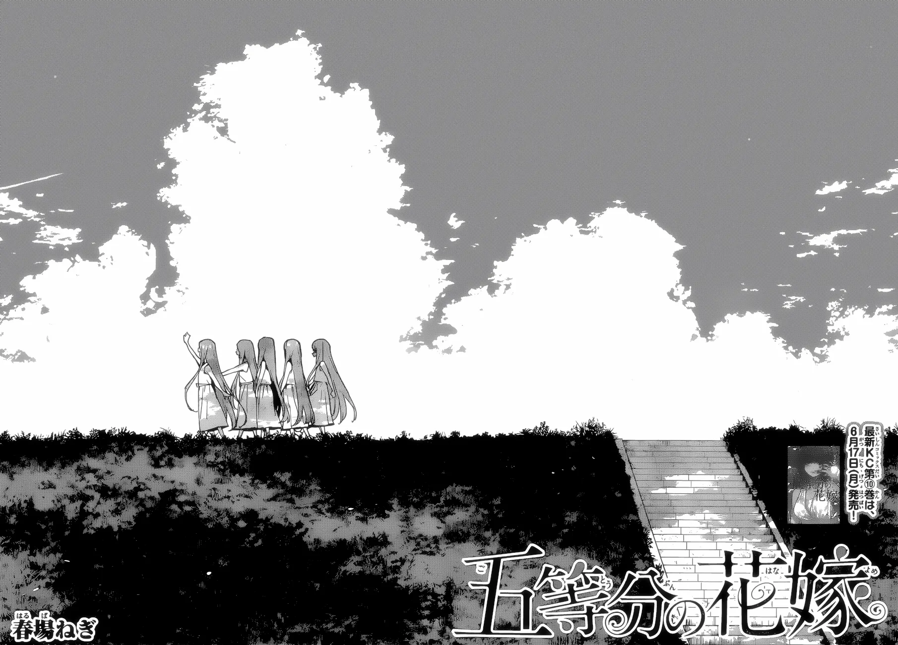 第87话 第2页
