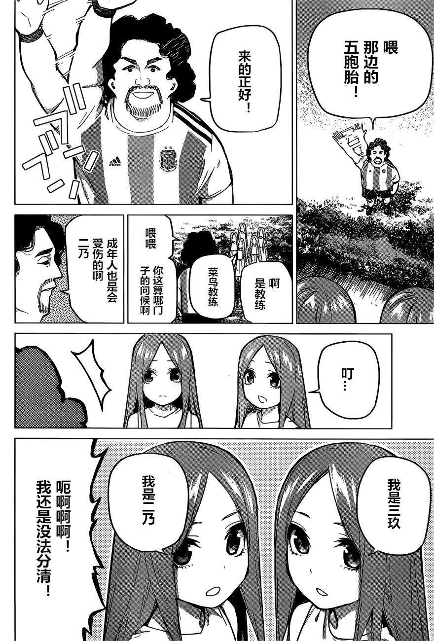 第87话 第3页