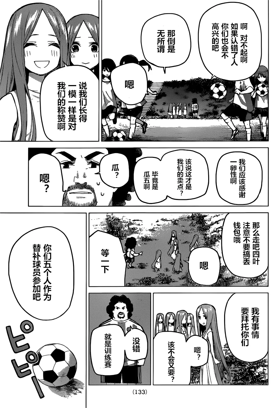 第87话 第4页