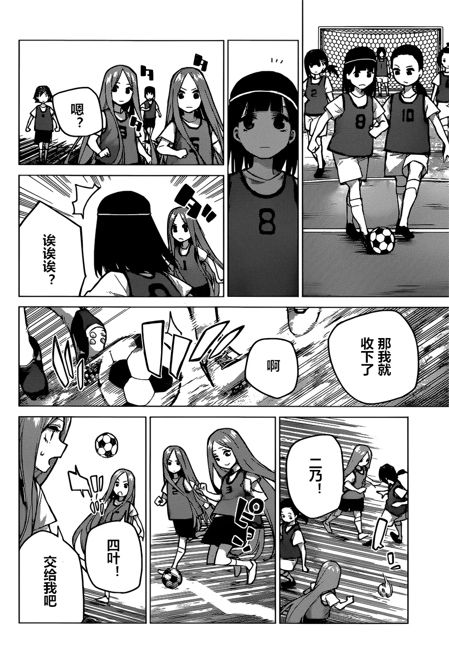 第87话 第5页