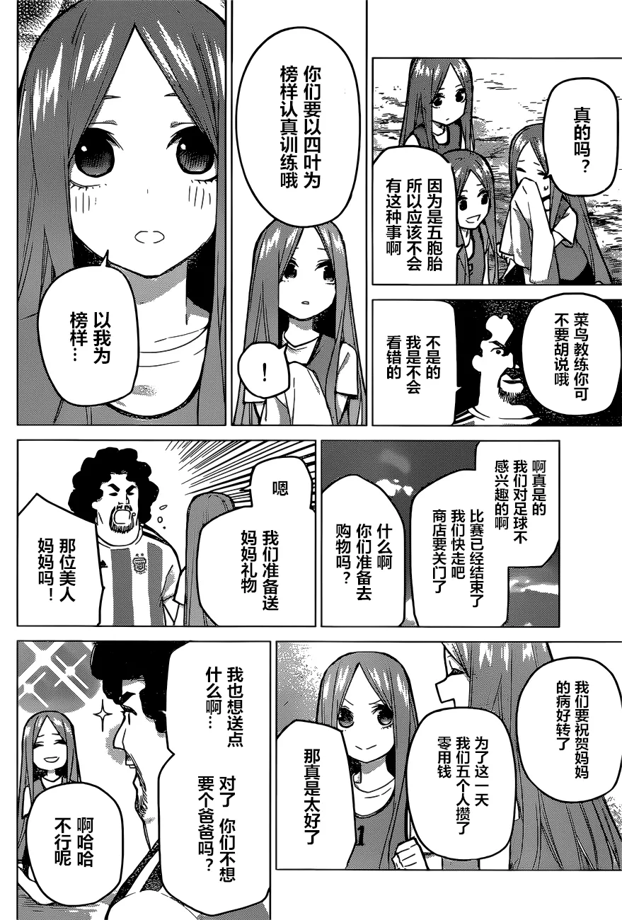 第87话 第7页