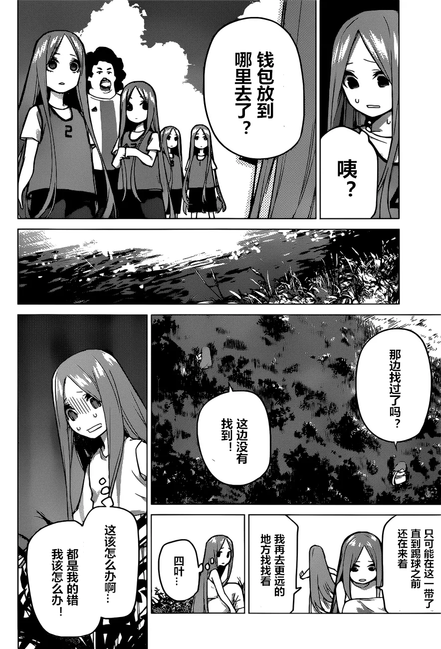 第87话 第9页