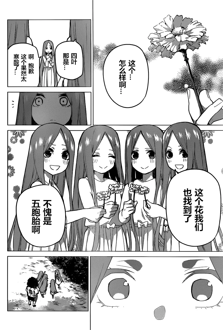 第87话 第11页