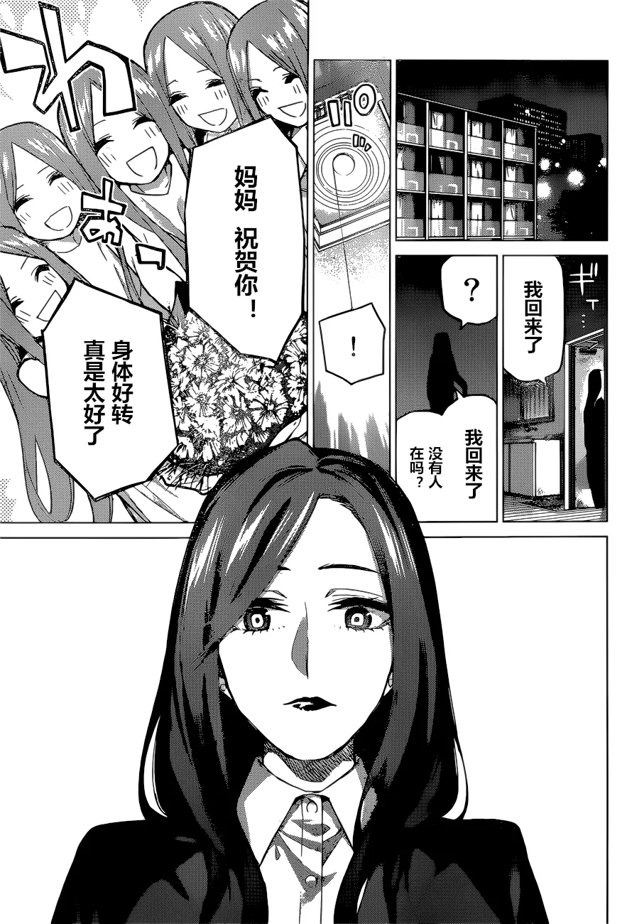 第87话 第12页