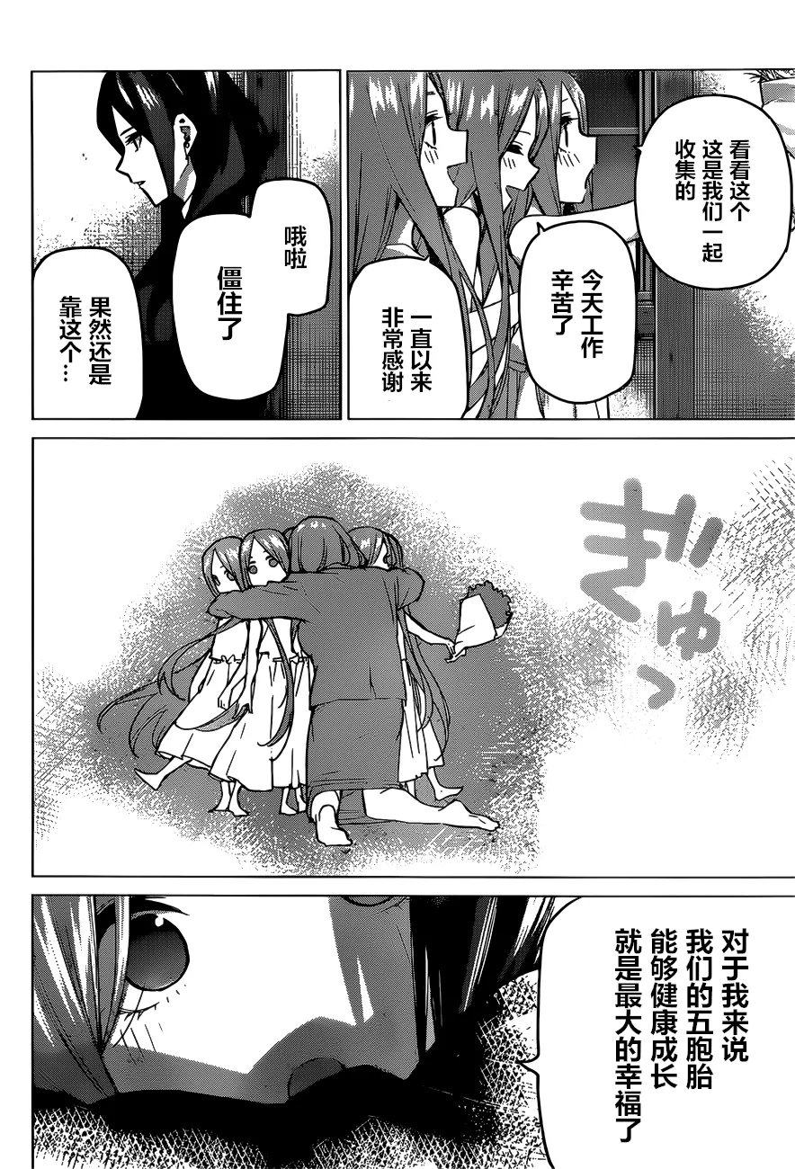 第87话 第13页