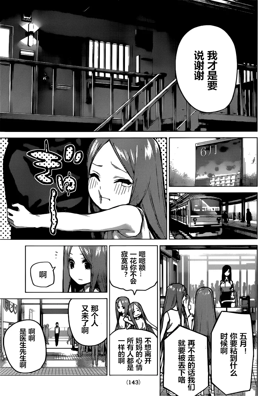 第87话 第14页