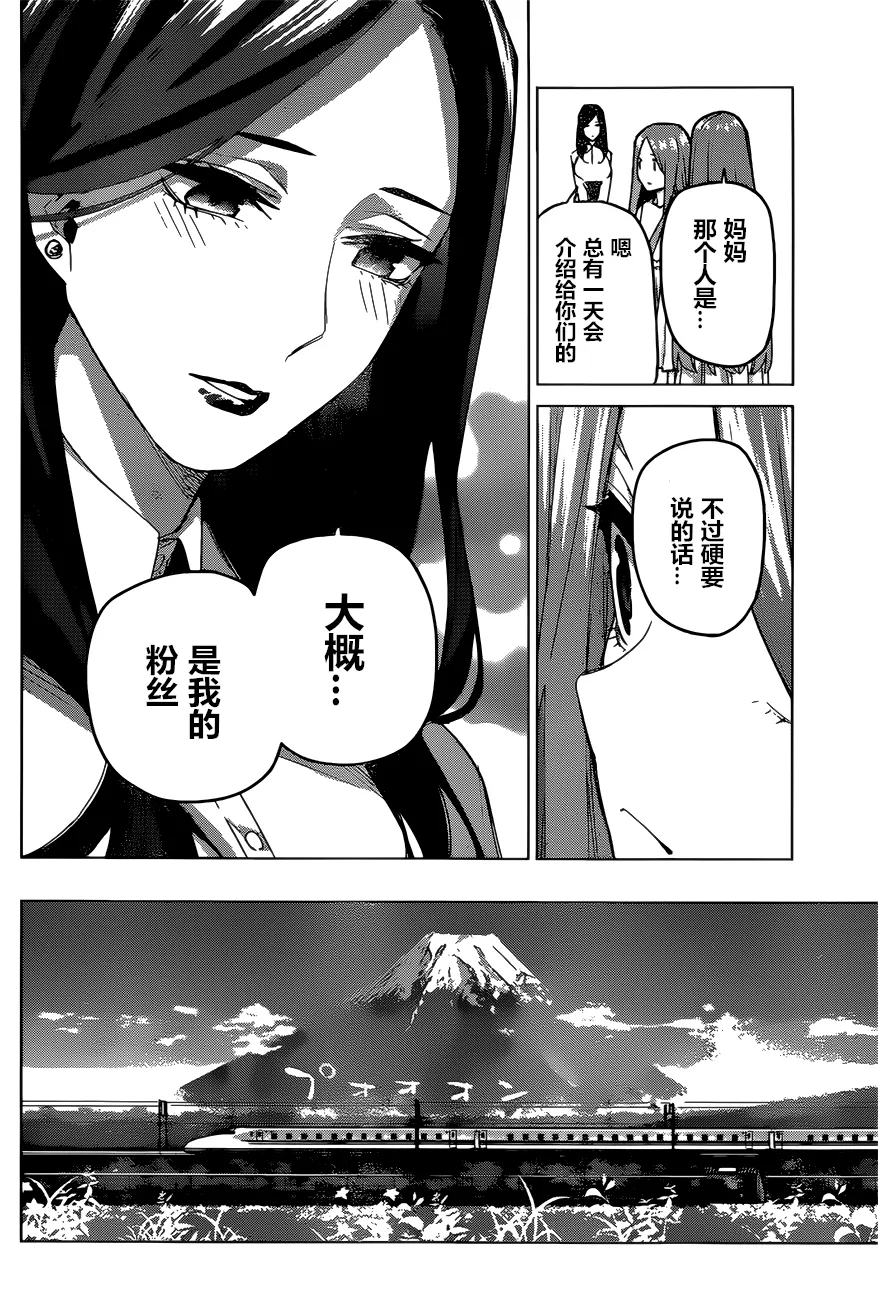 第87话 第15页