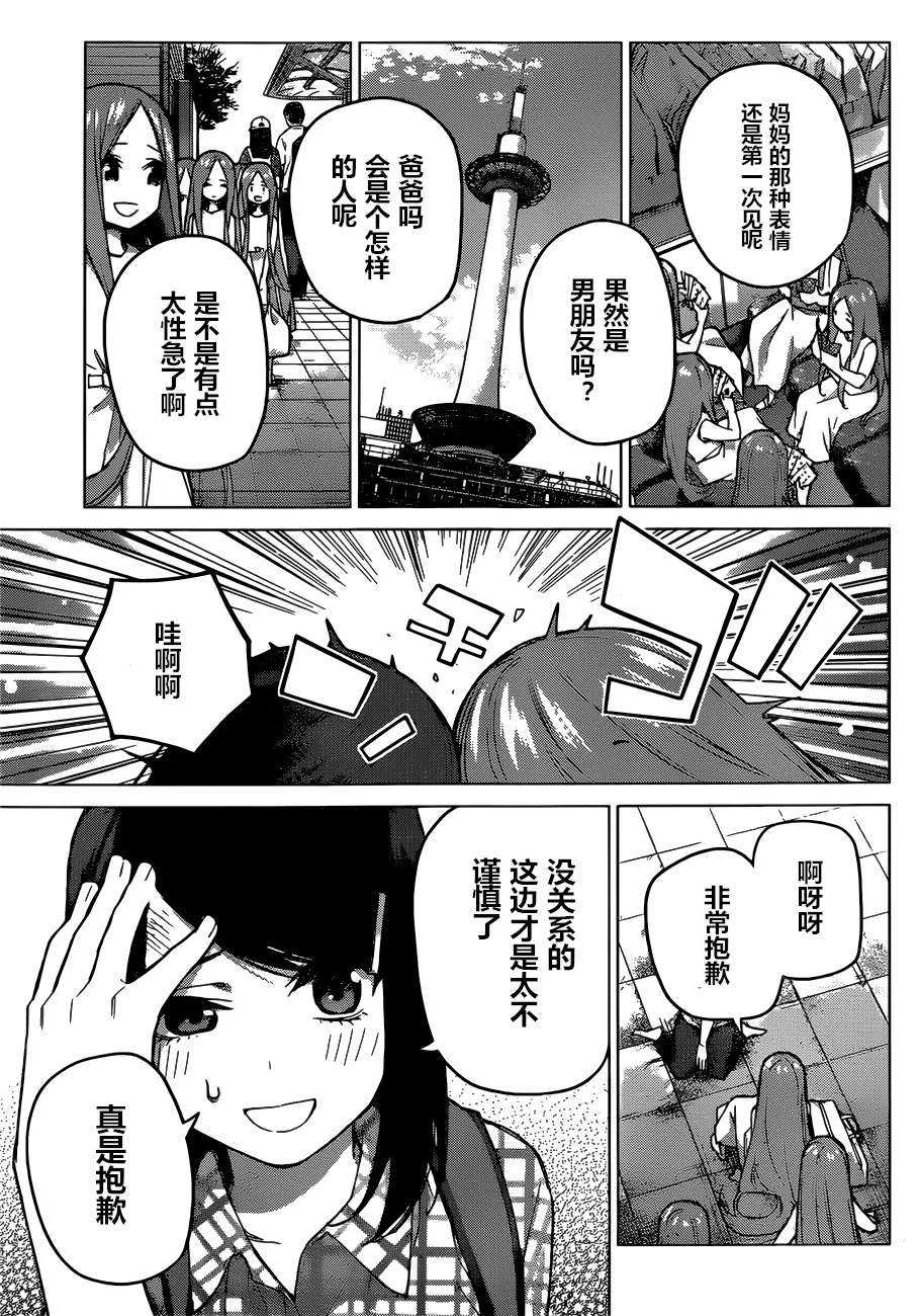 第87话 第16页