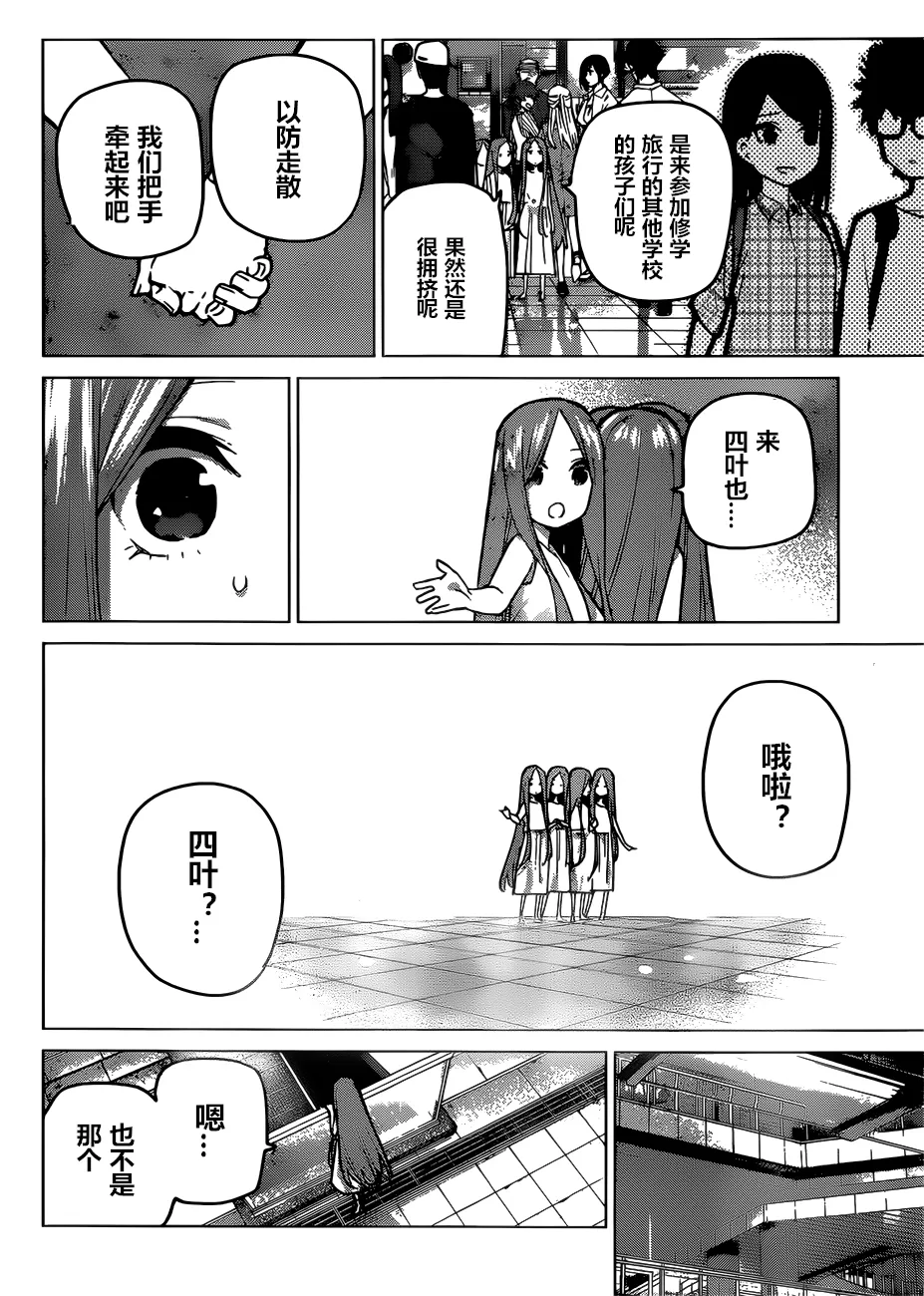 第87话 第17页